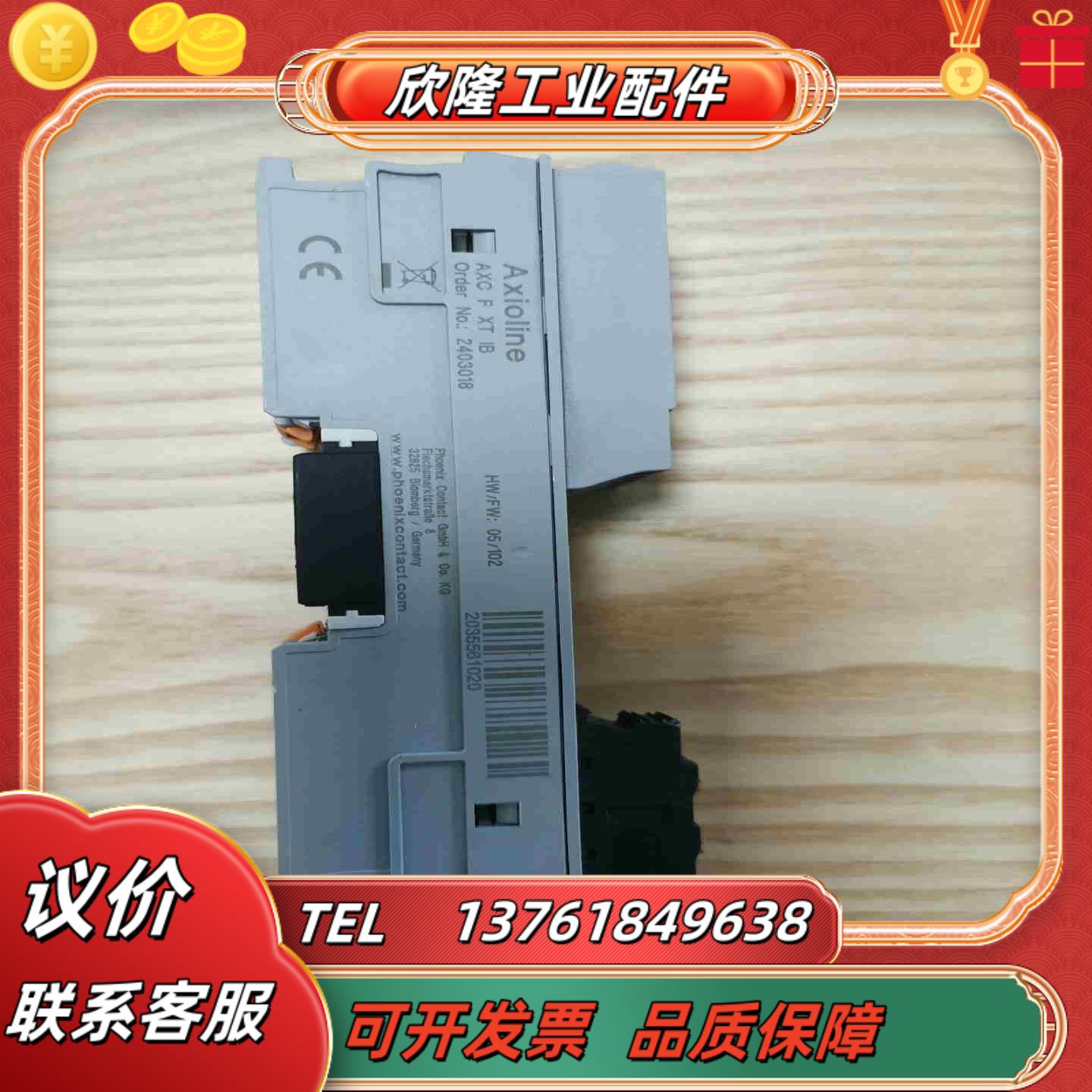 菲尼克斯 INTERBUS 模块 AXC F XB IB 2议价