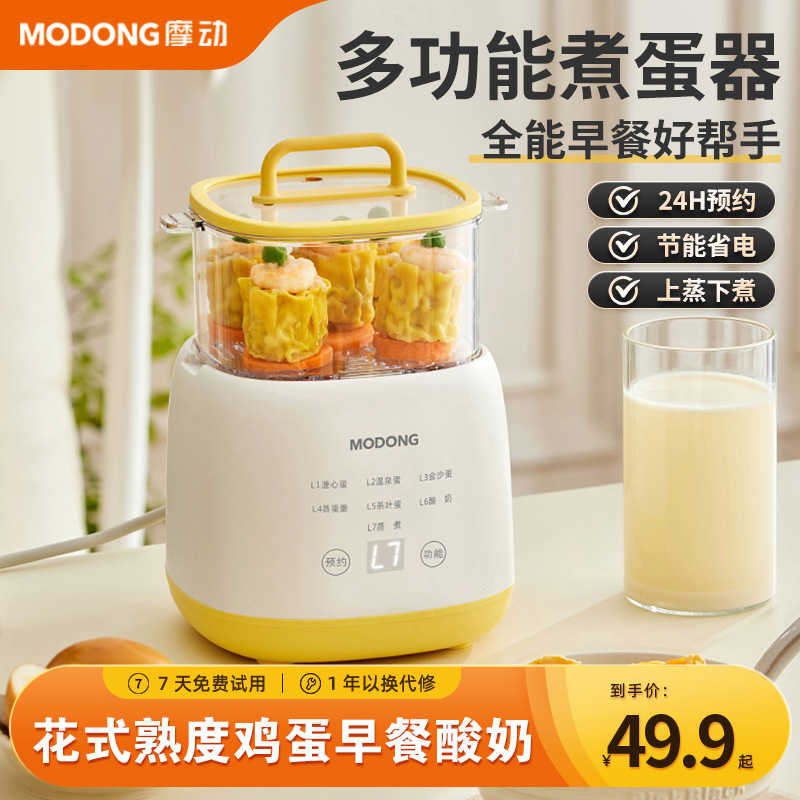 煮蛋器2024新款自动断电家用小型蒸蛋器全自动酸奶机早餐神器