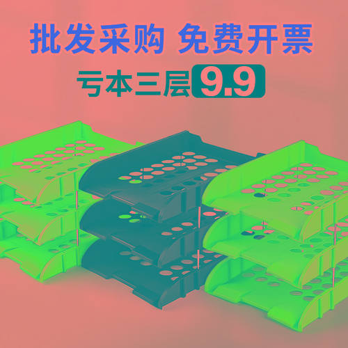 加厚文件座文件盘三层塑料横式文件框档案整理资料收纳架置物文件
