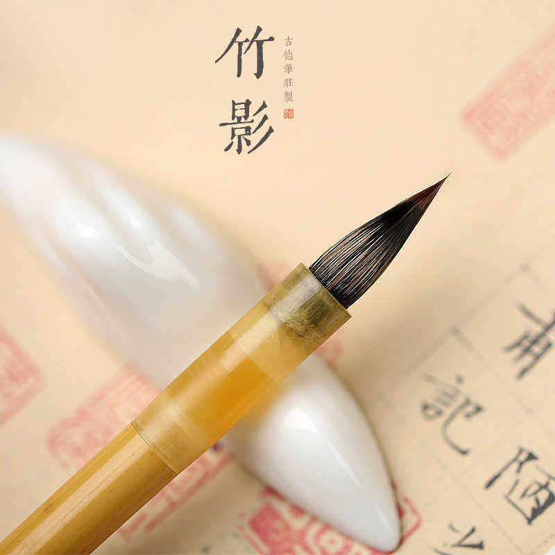 竹影专业级小楷毛笔紫狼毫兼毫初学者小号簪花抄经书法专用鸡距笔