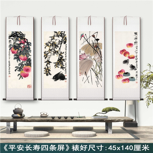 齐白石四条屏客厅书房茶室装饰画挂画玄关水墨高清卷轴字画
