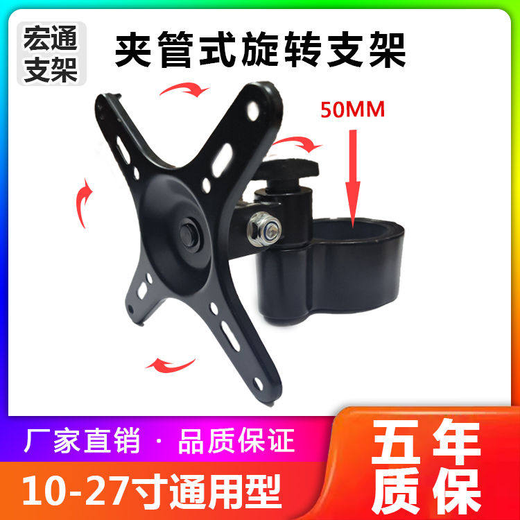 通用电脑显示器套管支架电直播旋转壁挂工厂办公数控屏万向挂架