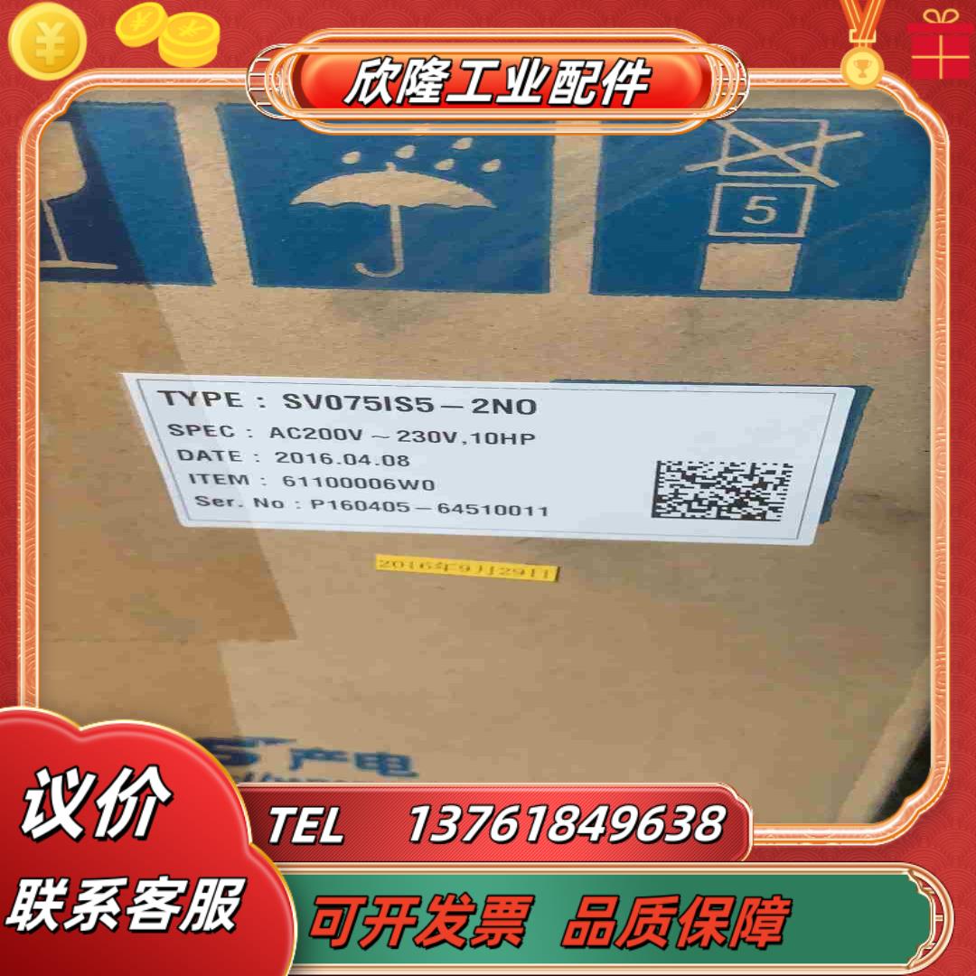 ls变频器sv075is5-2no 220v75kw议价