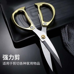 1把家用多功能剪刀手工剪不锈钢合金剪裁缝剪办公剪厨房剪刀