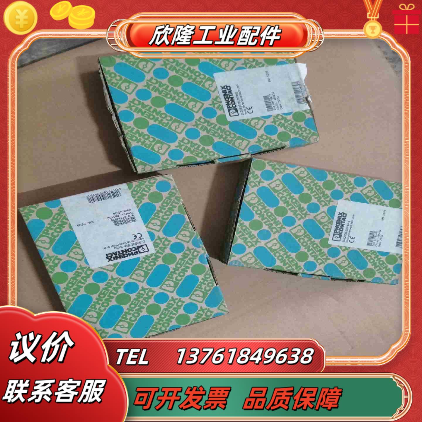 全新菲尼克斯继电器PSR-SPP-24UCURM5X1议价