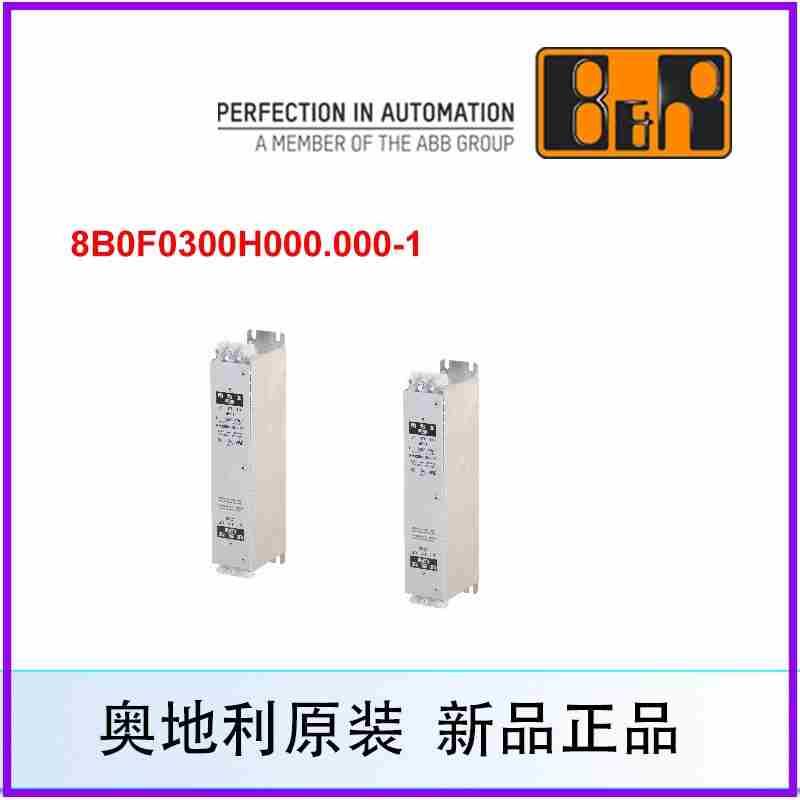 议~贝加莱无源进线滤波器模块 8B0F0300H000.