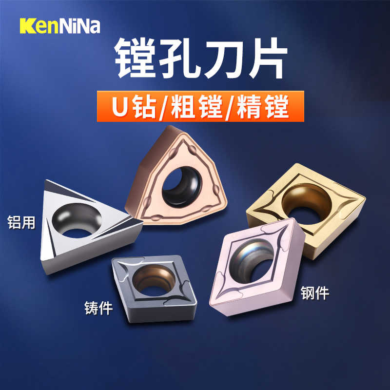 精镗刀片TPGT110304L数控镗刀片TPGT090204L/TBGT060104L-W搪刀粒