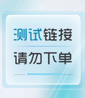 AIAF艾弗复色素测试连接请勿拍单