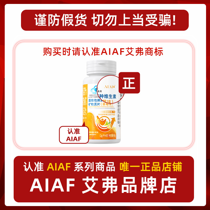 AIAF艾弗维生素B族乌发素白发脱发生物素黑发养发男女,保健食品/膳食营养补充食品,其他膳食营养补充剂,淘宝优惠券,粉丝福利购,淘宝优惠卷