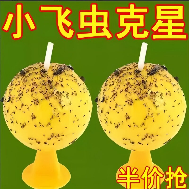 果蝇诱捕器小飞虫灭杀神器室内去除飞虫克星厨房蠓虫粘虫球诱苍蝇