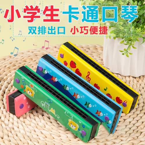 口琴16孔幼儿小学生乐器玩具
