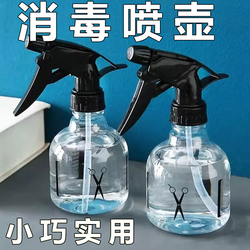 可调节家用酒精理发剪刀喷壶消毒水清洁喷雾瓶手压式洒喷水壶喷瓶,家庭/个人清洁工具,喷瓶/面霜分装瓶,淘宝优惠券,粉丝福利购,淘宝优惠卷