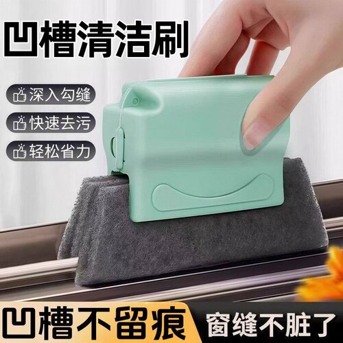 洗窗户缝隙清洁打扫卫生凹槽刷