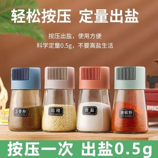 盐罐调料罐定量调味罐厨房家用按压式调料瓶控盐瓶密封防潮调料盒