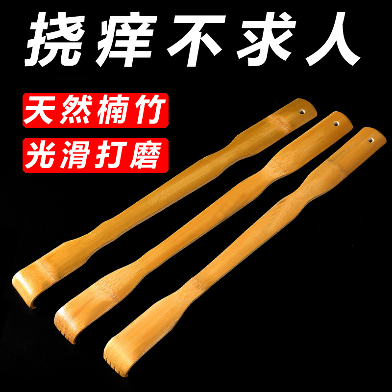 竹制不求人痒痒挠老头乐头部按摩器八爪鱼挠痒耙痒痒挠家用