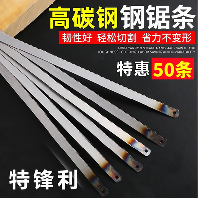 钢锯条手用木工锯条高硬度切割