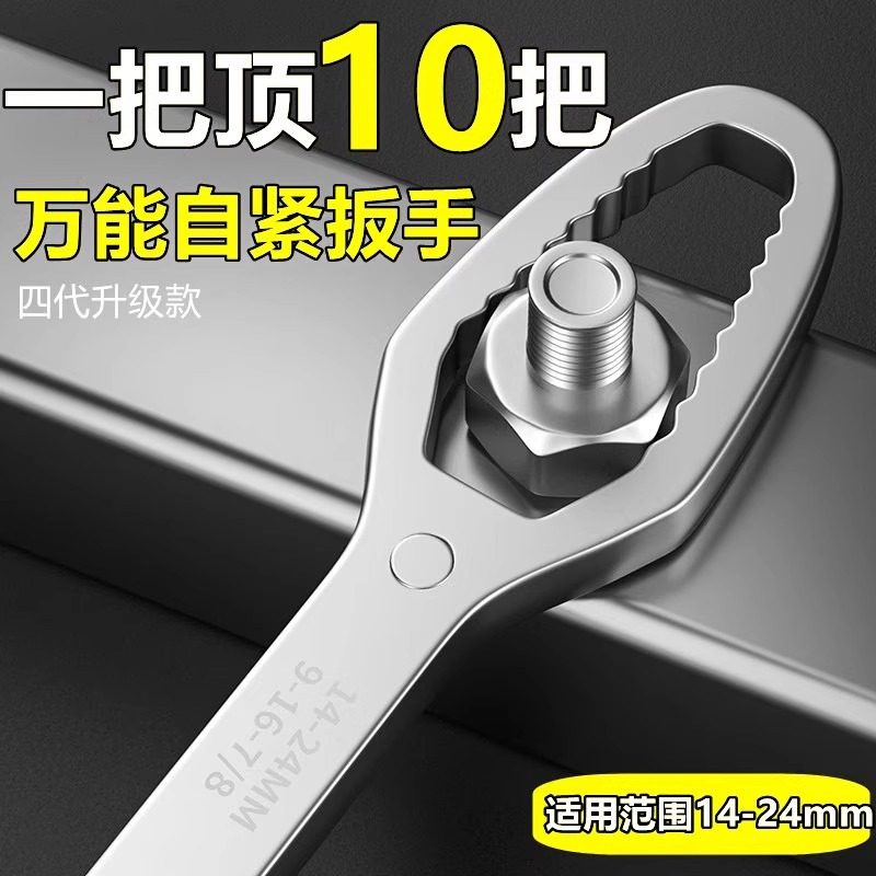 多功能梅花扳手多用万能双头工具图片
