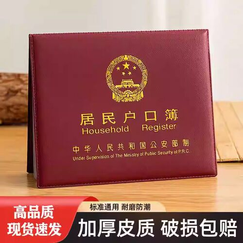 真皮户口本外套通用收纳保护套