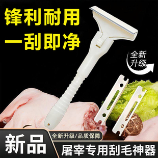 新款 猪光光刮猪油神器刮猪皮专用刀刮猪毛专用刀刀片刮猪毛神器