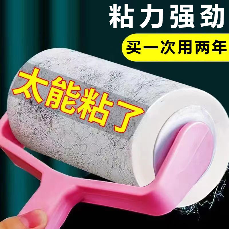 粘毛器滚筒可撕式卷纸滚刷黏去毛