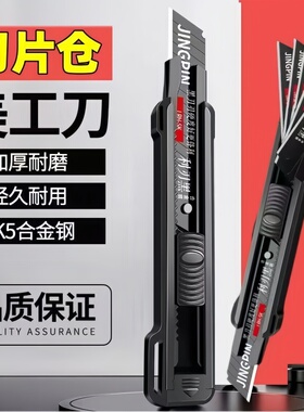 黑刃美工刀重型加厚多功能裁纸刀拆快递壁纸刀手工业刀架锋利耐用
