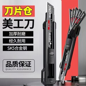 黑刃美工刀重型加厚多功能裁纸刀拆快递壁纸刀手工业刀架锋利耐用