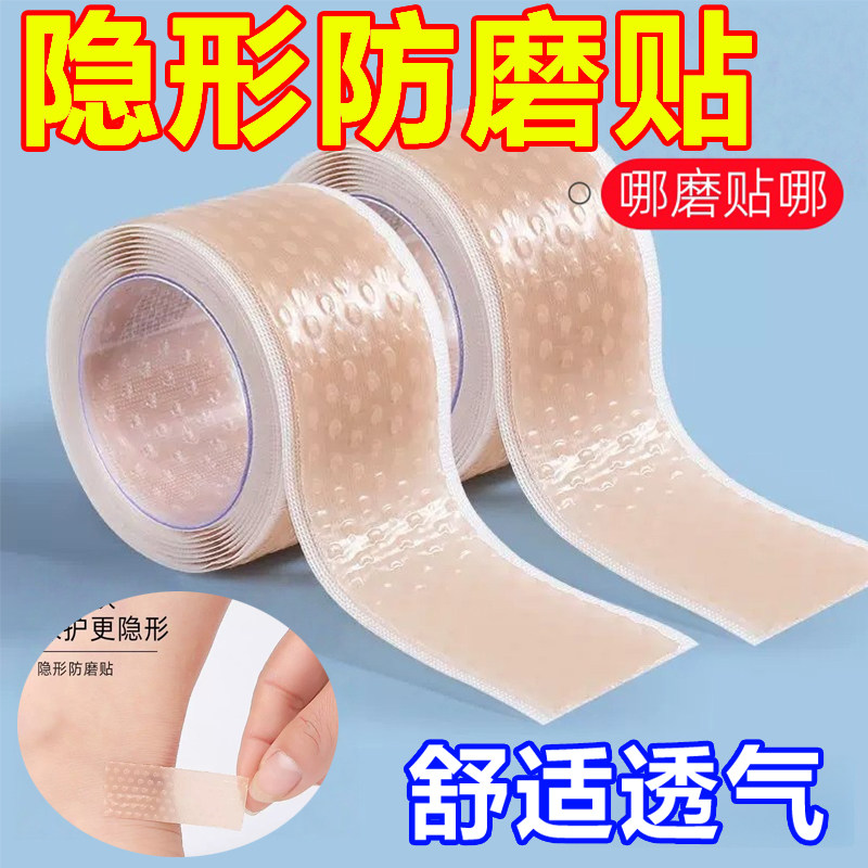 高跟鞋脚贴防磨脚后跟贴男女用透明隐形后跟帖神器保护脚踝防磨贴