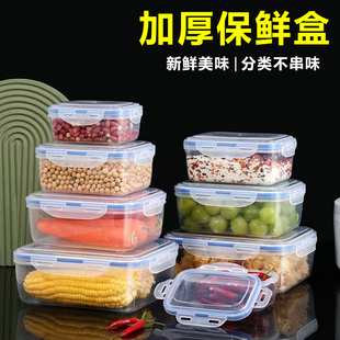 厨房冰箱长方形保鲜盒微波耐热塑料饭盒食品餐盒水果收纳密封盒子