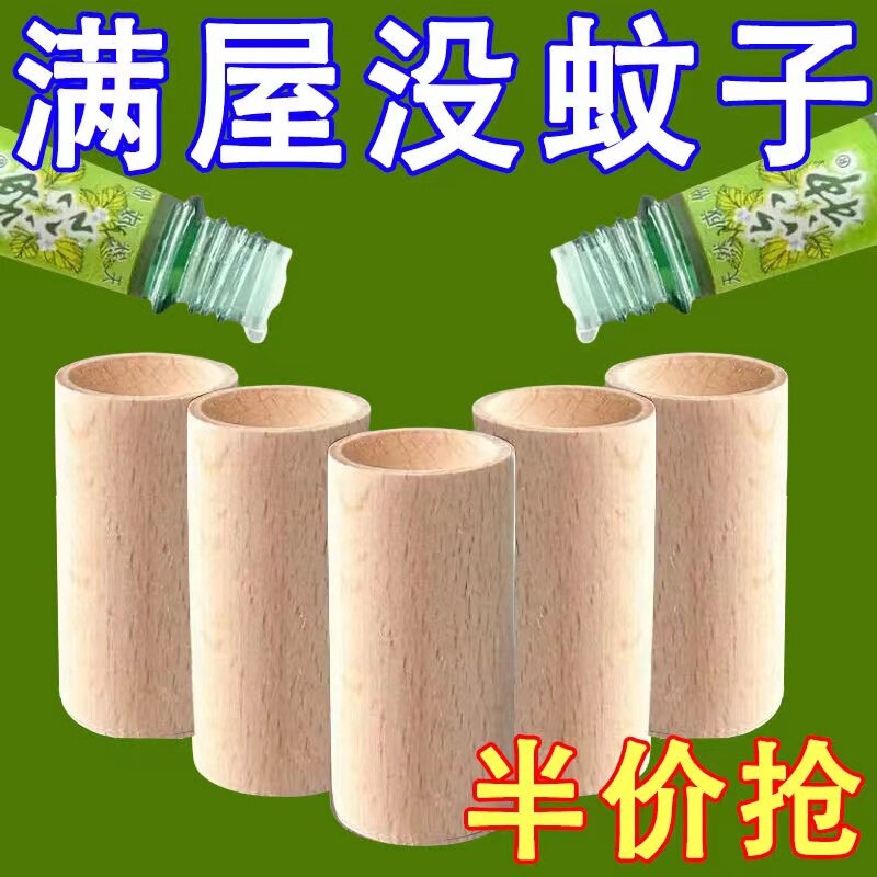 家用圆柱扩香木驱蚊香氛卧室衣橱持久挥发花露水实木摆件车载扩香