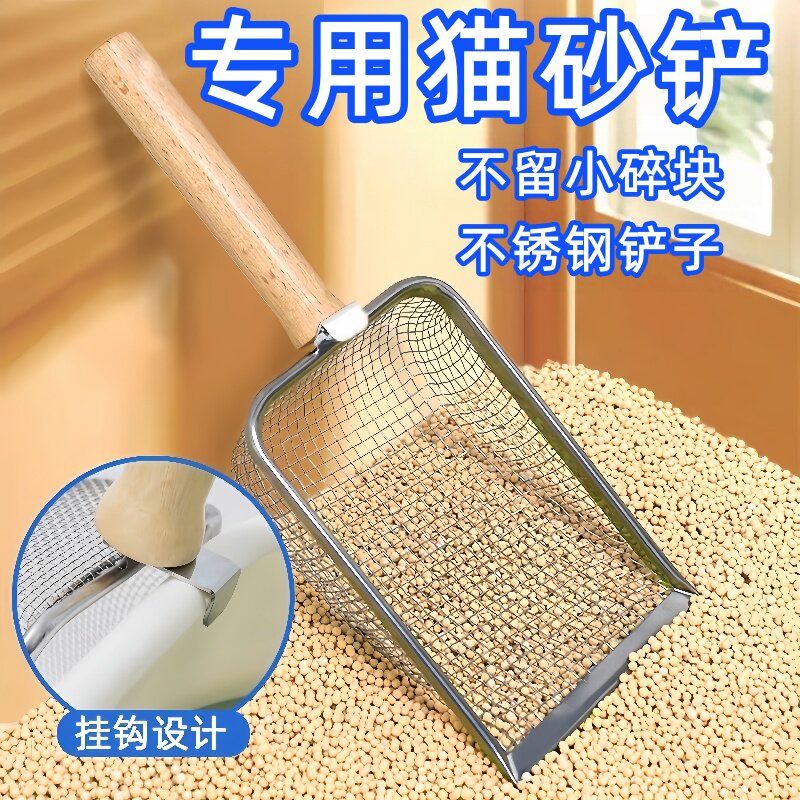 猫砂铲细孔不锈钢专用铲子宠物铲