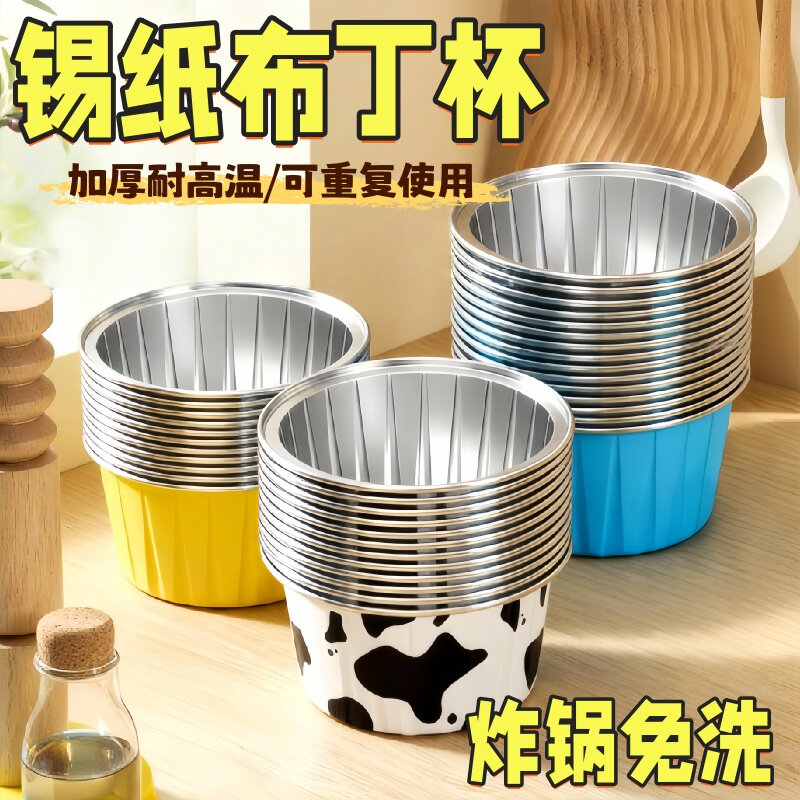 食品级空气炸锅锡纸碗盘加厚铝箔