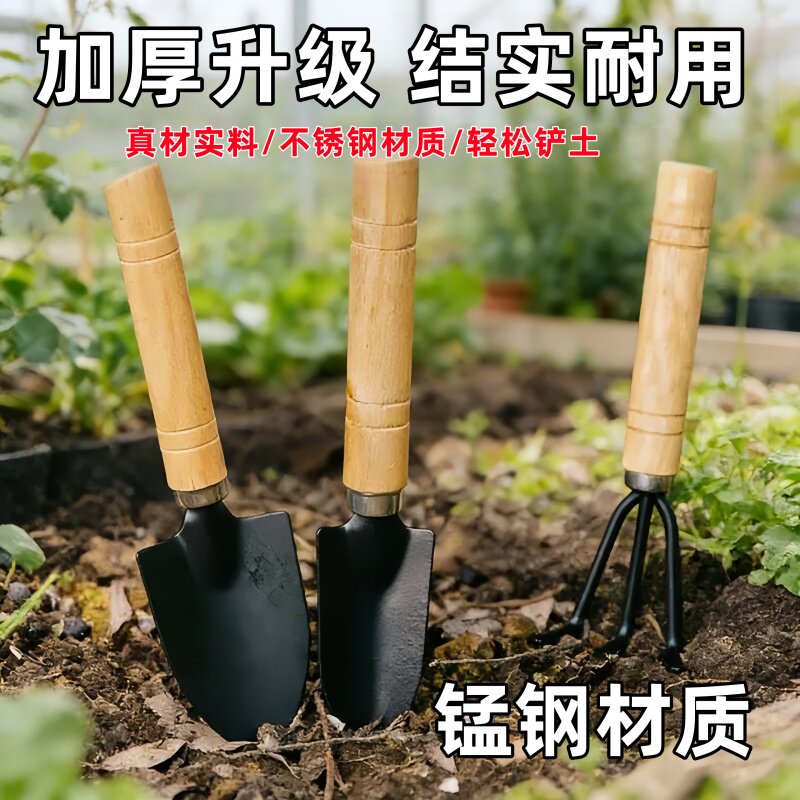 种花工具家用套装种菜栽花养花铲