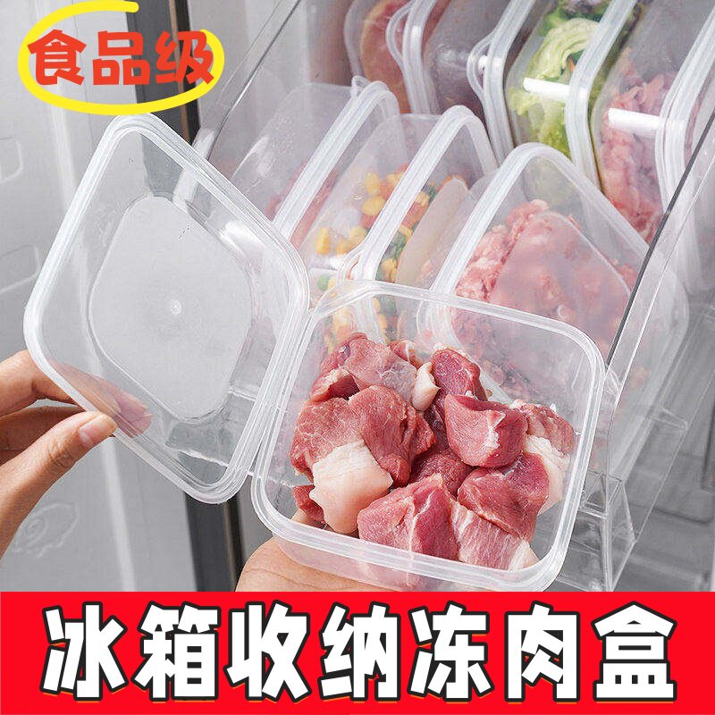 冰箱收纳盒保鲜盒水果冷冻专用图片