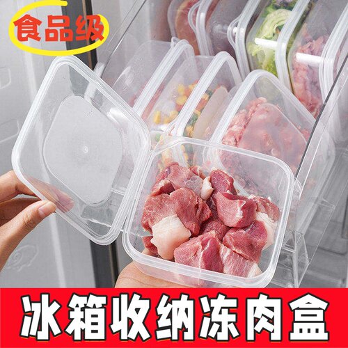 冰箱收纳盒保鲜盒水果冷冻专用