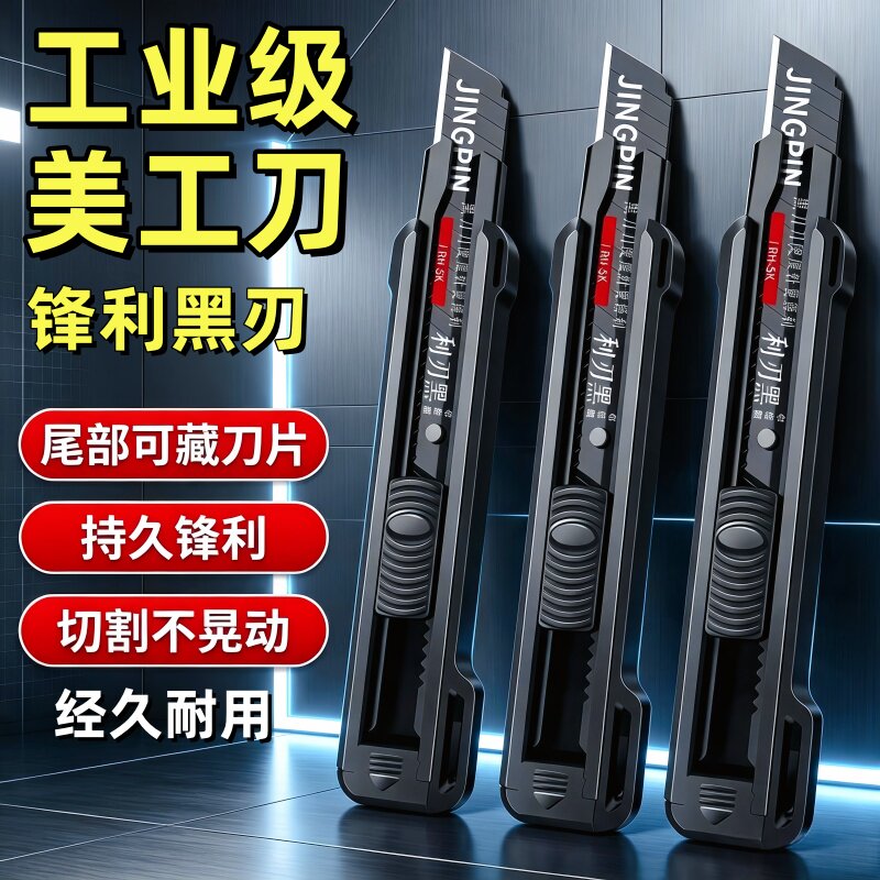 重型加厚大号美工刀多功能壁纸刀