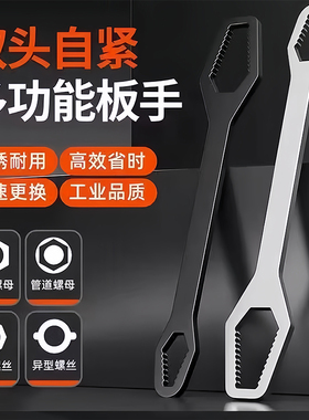 多功能梅花扳手多用万能双头自紧眼镜呆头狭窄活动扳手工具套装