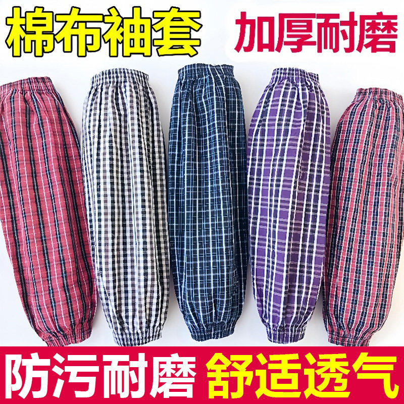 纯棉袖套加长加厚男女棉布护袖