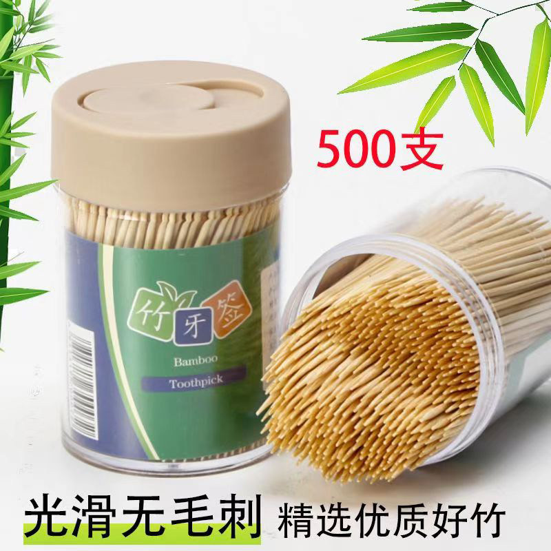 一次性牙签盒装家用高档原竹
