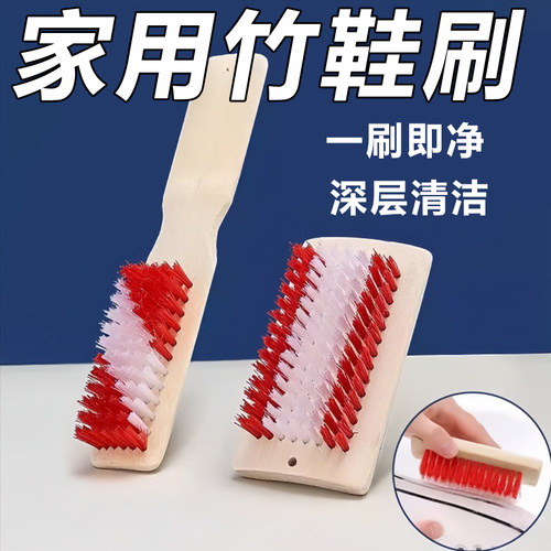 加厚天然竹鞋刷刷子板刷洗衣刷