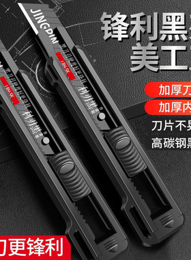 黑刃美工刀重型加厚多功能裁纸刀拆快递壁纸刀手工业刀架锋利耐用