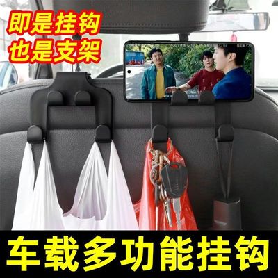 汽车座椅挂钩车载手机支架车