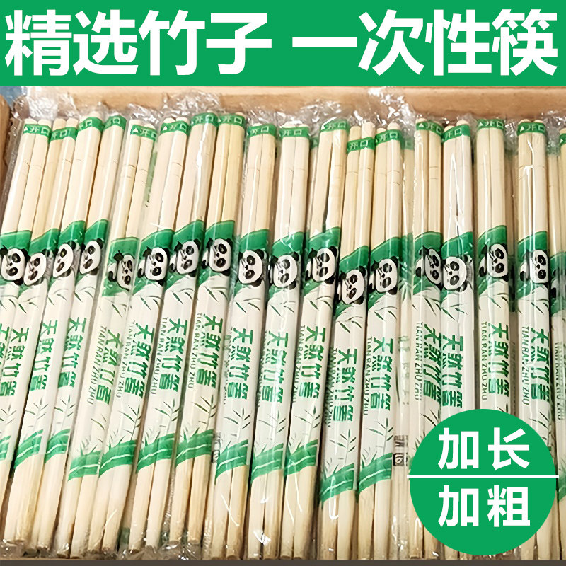 一次性筷子商用批饭店专用圆筷便宜外卖独立装卫生家用快餐碗筷,餐饮具,一次性筷子,淘宝优惠券,粉丝福利购,淘宝优惠卷
