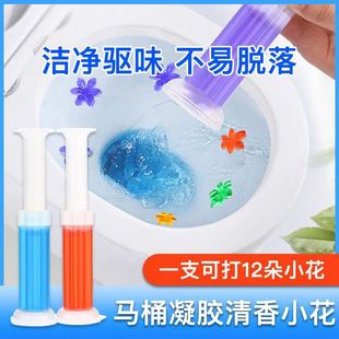 马桶小花洁厕凝胶厕所除味剂马桶洁厕灵卫生间除异味清洁香氛豆