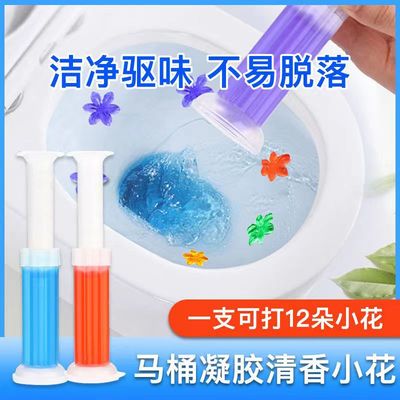 马桶小花洁厕凝胶厕所除味剂清洁