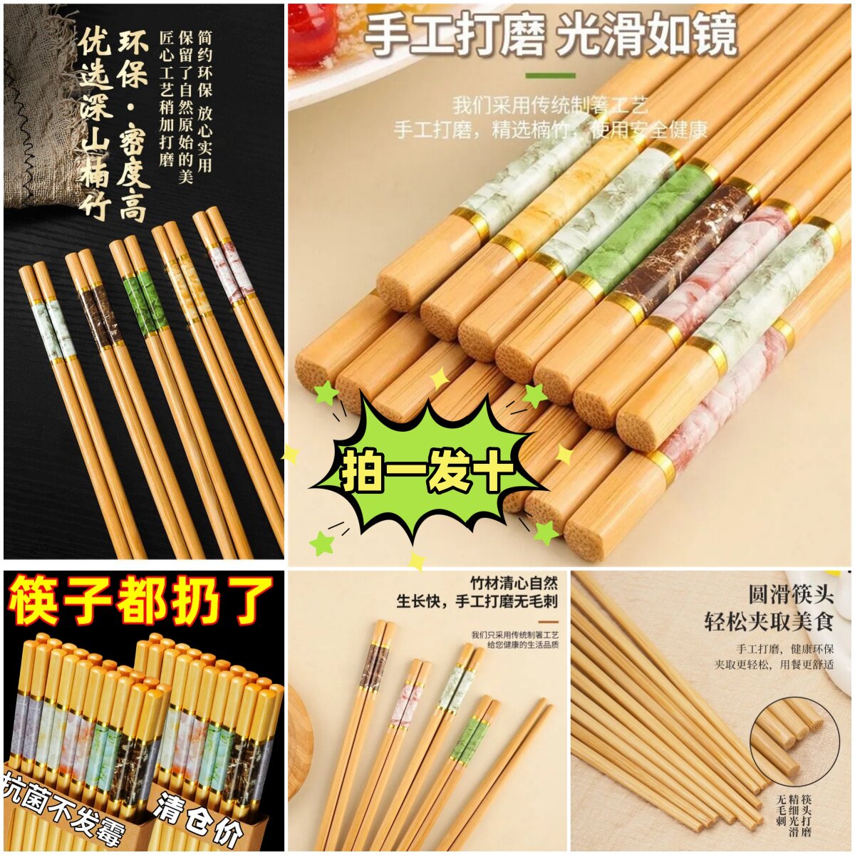 天然高档家用筷子耐高温