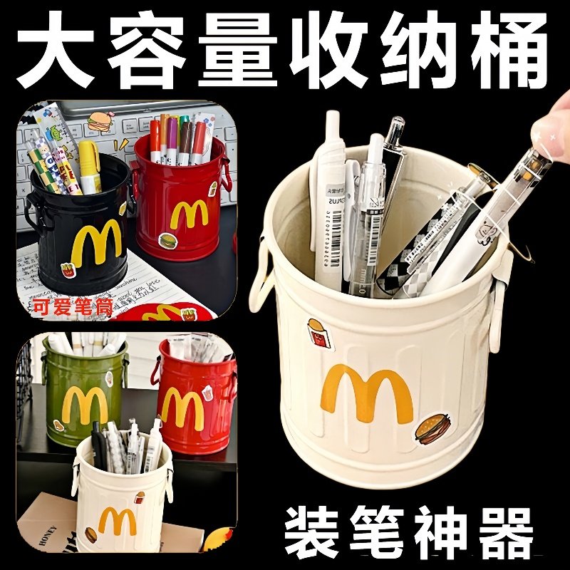 麦当当可爱创意笔筒复古高颜值个性摆件学生桌面办公室文具收纳盒