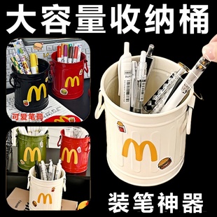 麦当当可爱创意笔筒复古高颜值个性摆件学生桌面办公室文具收纳盒