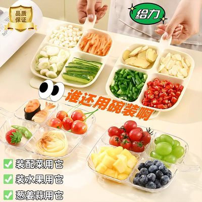 分格餐盘厨房家用生姜大蒜调料