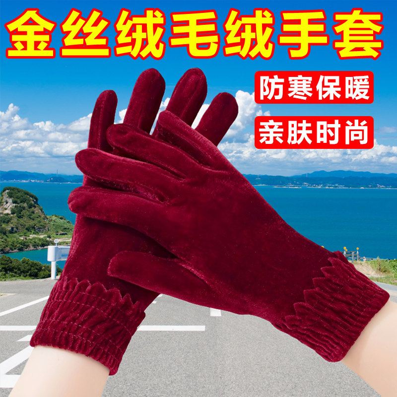 金丝绒保暖手套薄款防寒风耐冻