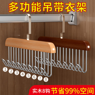 吊带衣架多功能内衣背心收纳神器家用宿舍实木挂钩波浪晾衣架塑料